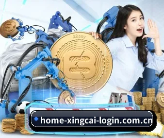 杏彩体育官方网站 APP 界面
