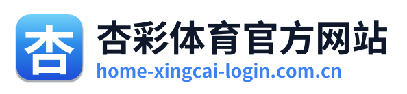 杏彩体育官方网站